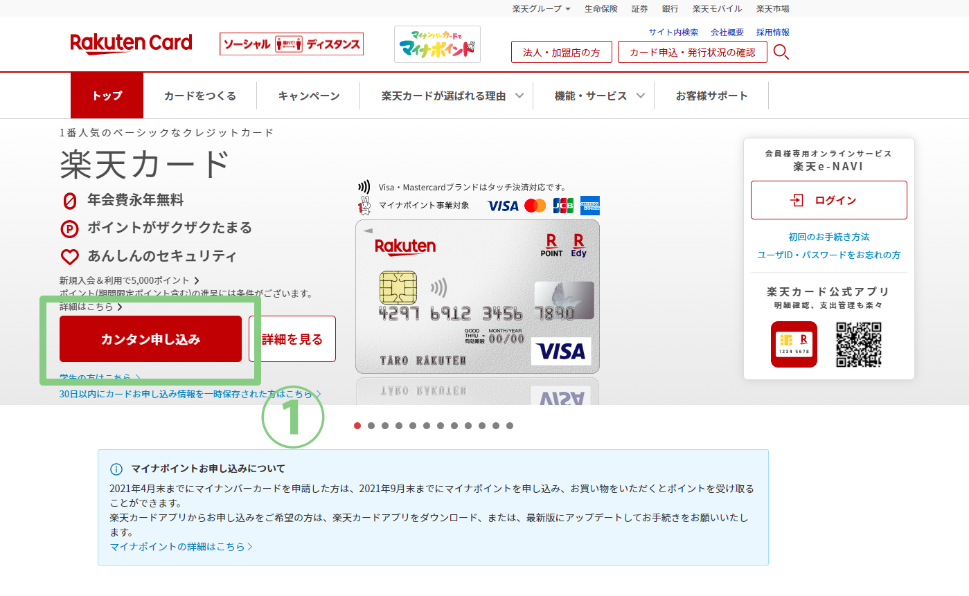 Screenshot of the Japanese application page