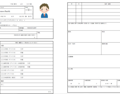 How to Write Your Japanese Resume (Rirekisho)