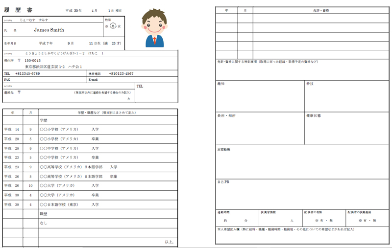 japanese resume  u2013 how to write your rirekisho