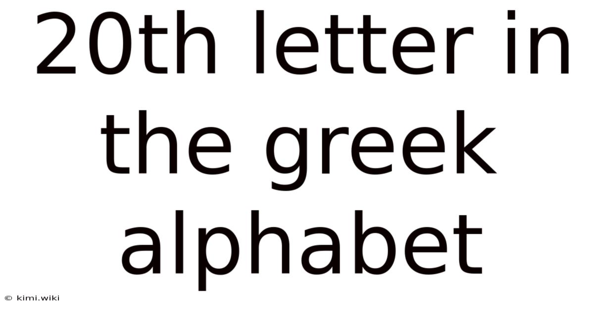 20th Letter In The Greek Alphabet
