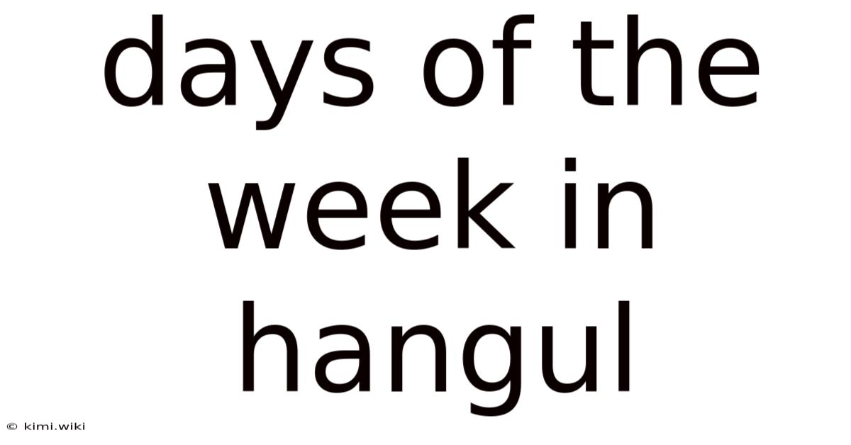 Days Of The Week In Hangul