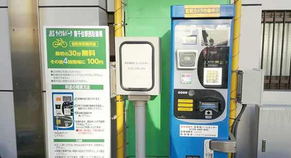 Pay machine at bicycle parking lot