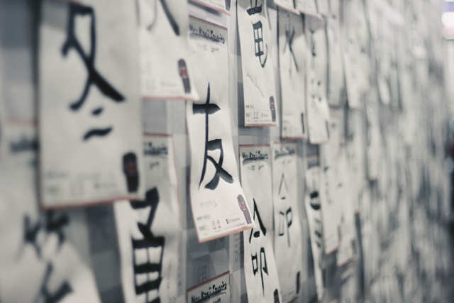 Kanji cards on wall.