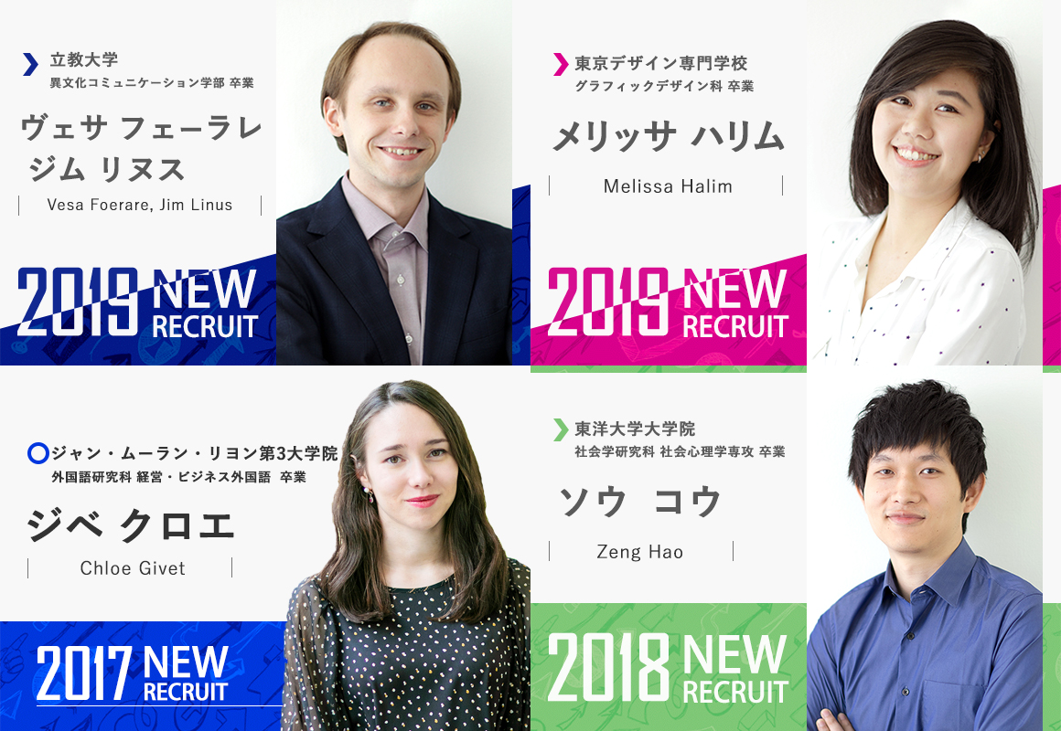 The international hires from 2019.